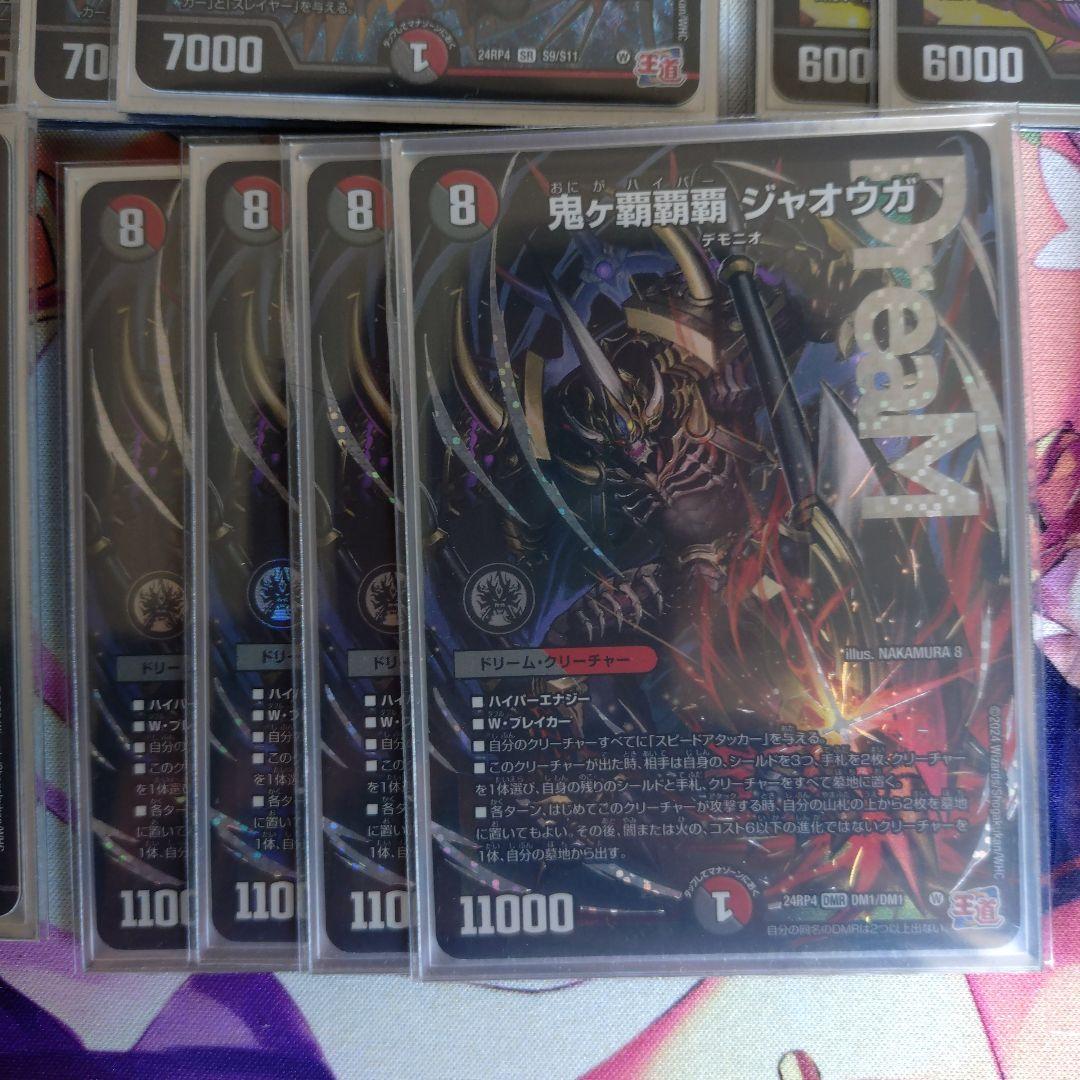 赤黒ジャオウガ　ガチ構築デッキ　スリーブ付き