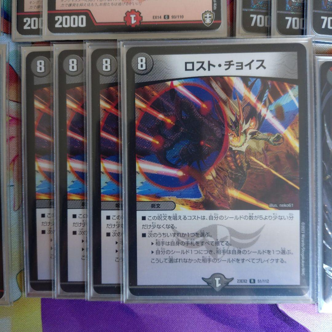 赤黒ジャオウガ　ガチ構築デッキ　スリーブ付き