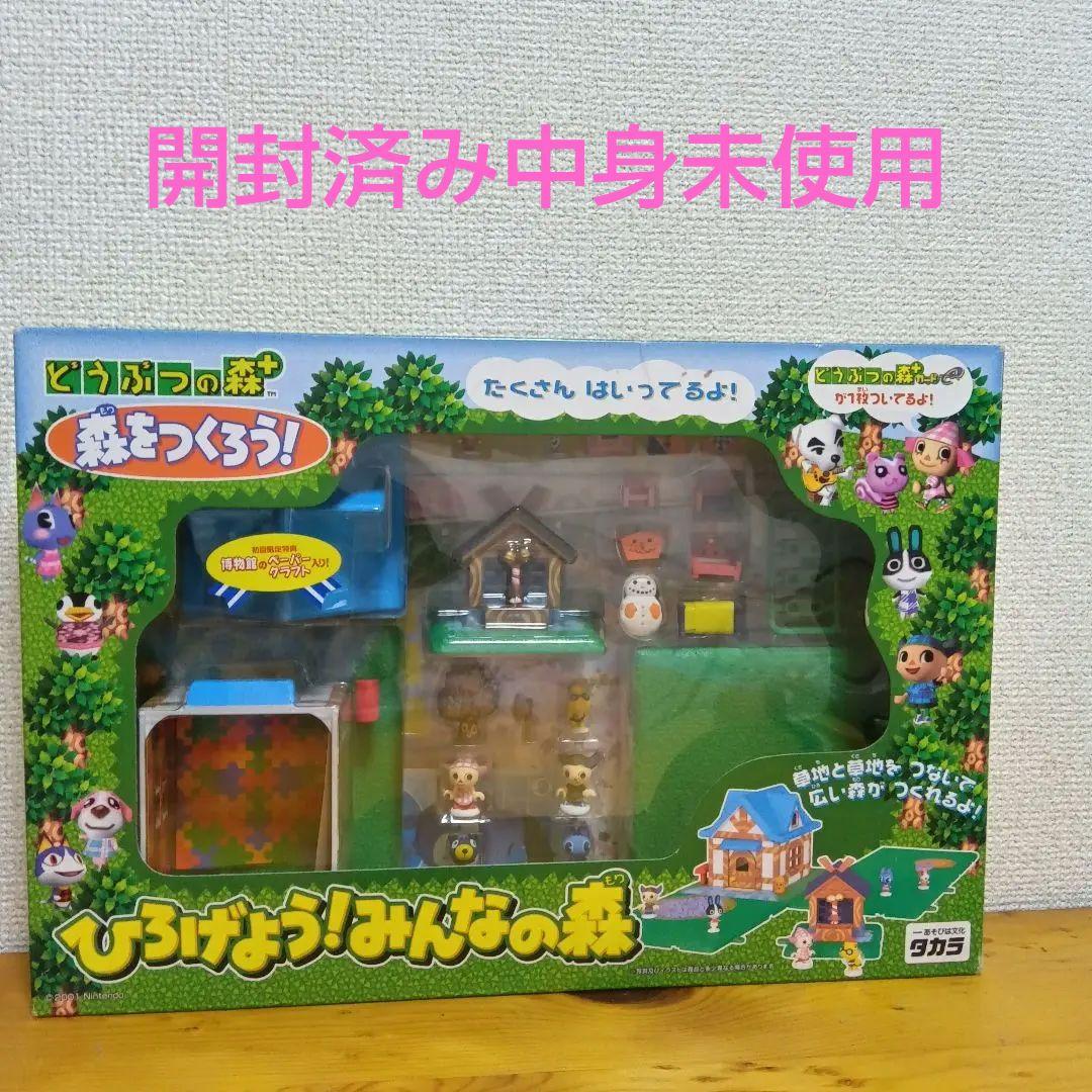 どうぶつの森 ひろげよう!みんなの森 - メルカリ