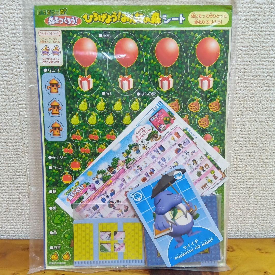 どうぶつの森 ひろげよう!みんなの森 - メルカリ
