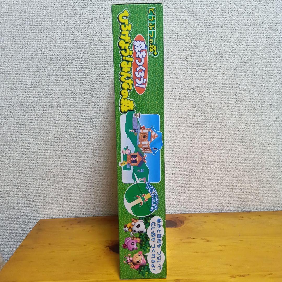 どうぶつの森 ひろげよう!みんなの森 - メルカリ