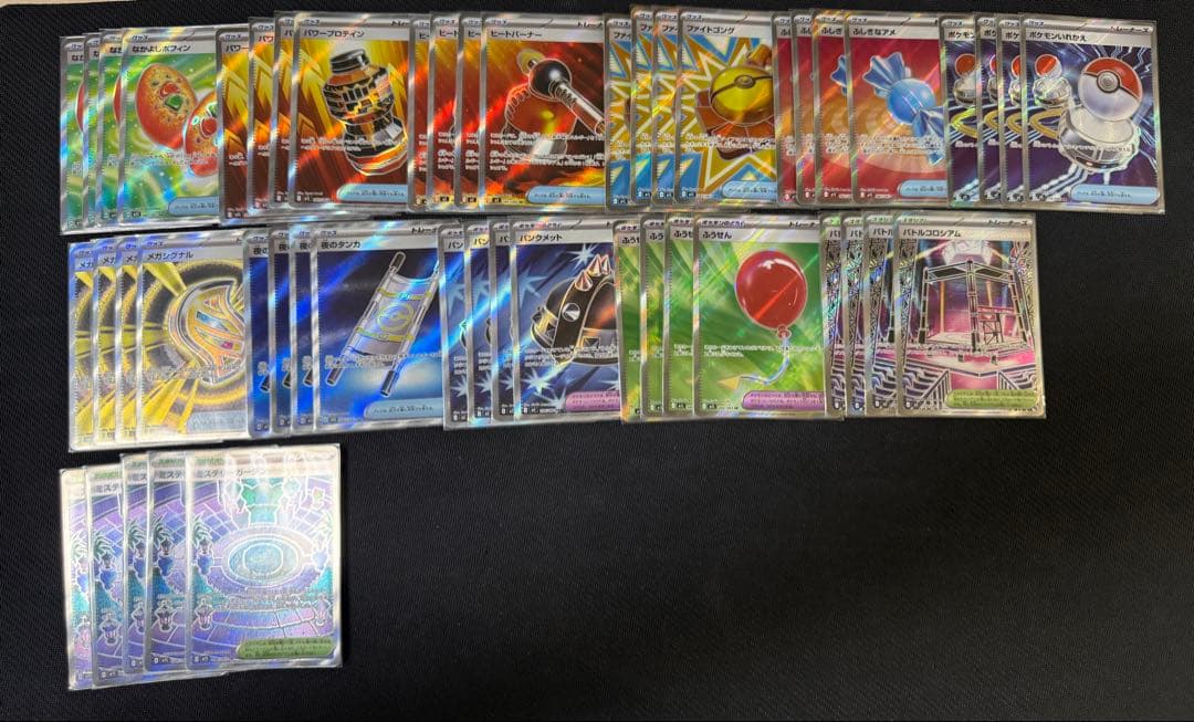 ポケモンカード引退品 サポート・スタジアム・エネルギー等SR URまとめ売り