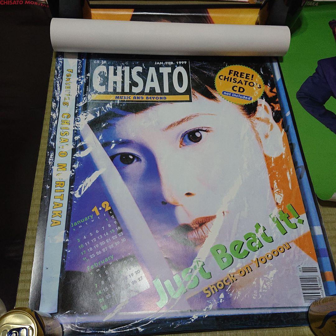 森高千里 ポスターセット +カレンダー