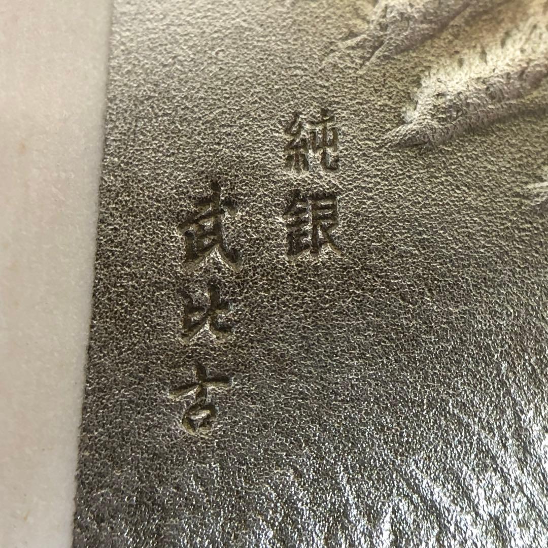 Mt.Fuji』TAKEHIKO 関武比古 レリーフ純銀額 富士4号 純銀 額 富士 4号 -