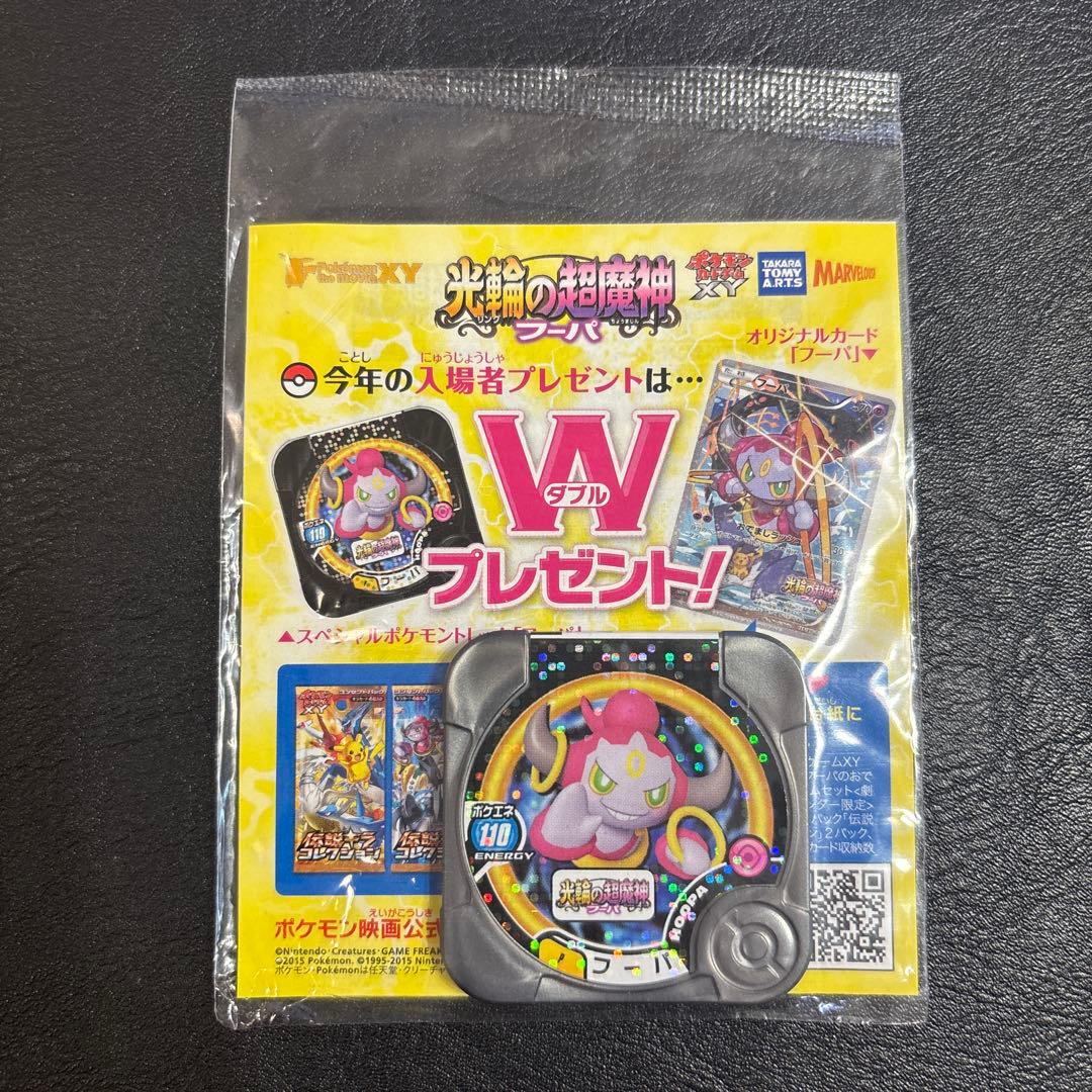 未開封 フーパ 光輪の超魔神 入場者プレゼント PROMO プロ