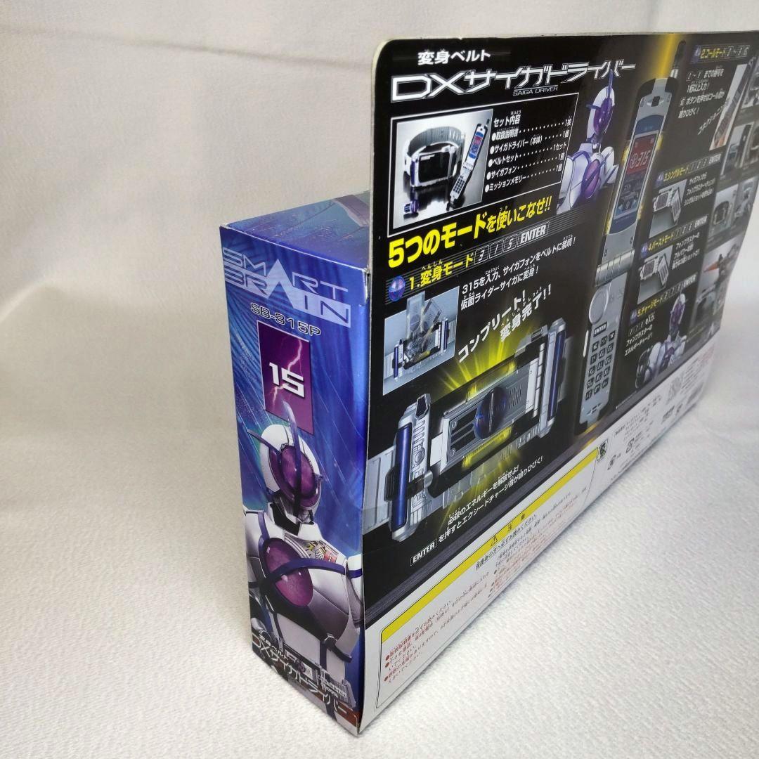 新品未開封〉トイザらス限定 変身ベルトDXサイガドライバー 仮面