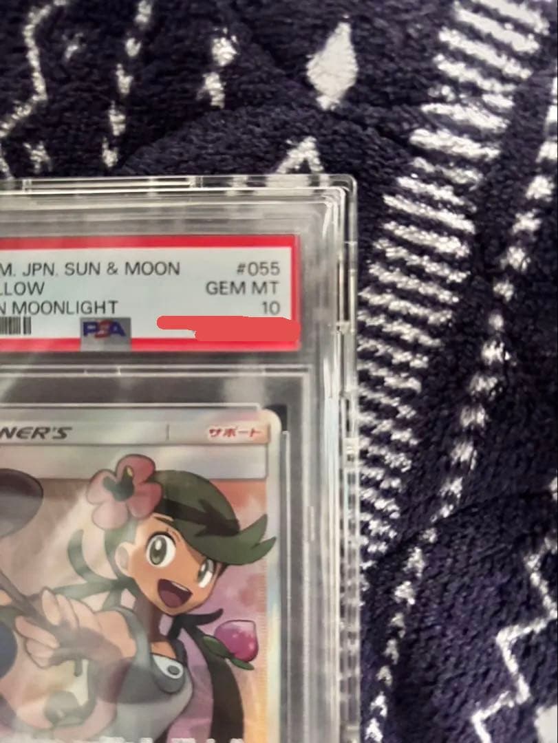 マオ SR PSA10 SM2L アローラの月光 055/050