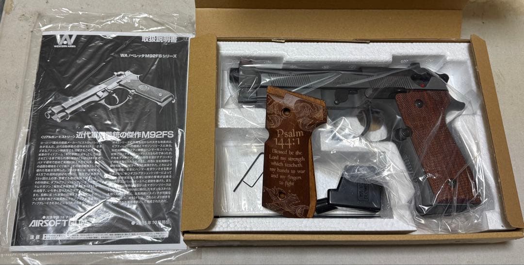 HW樹脂WA ベレッタM92FS ブリガディアエリート オマケ 訳有美品 (2