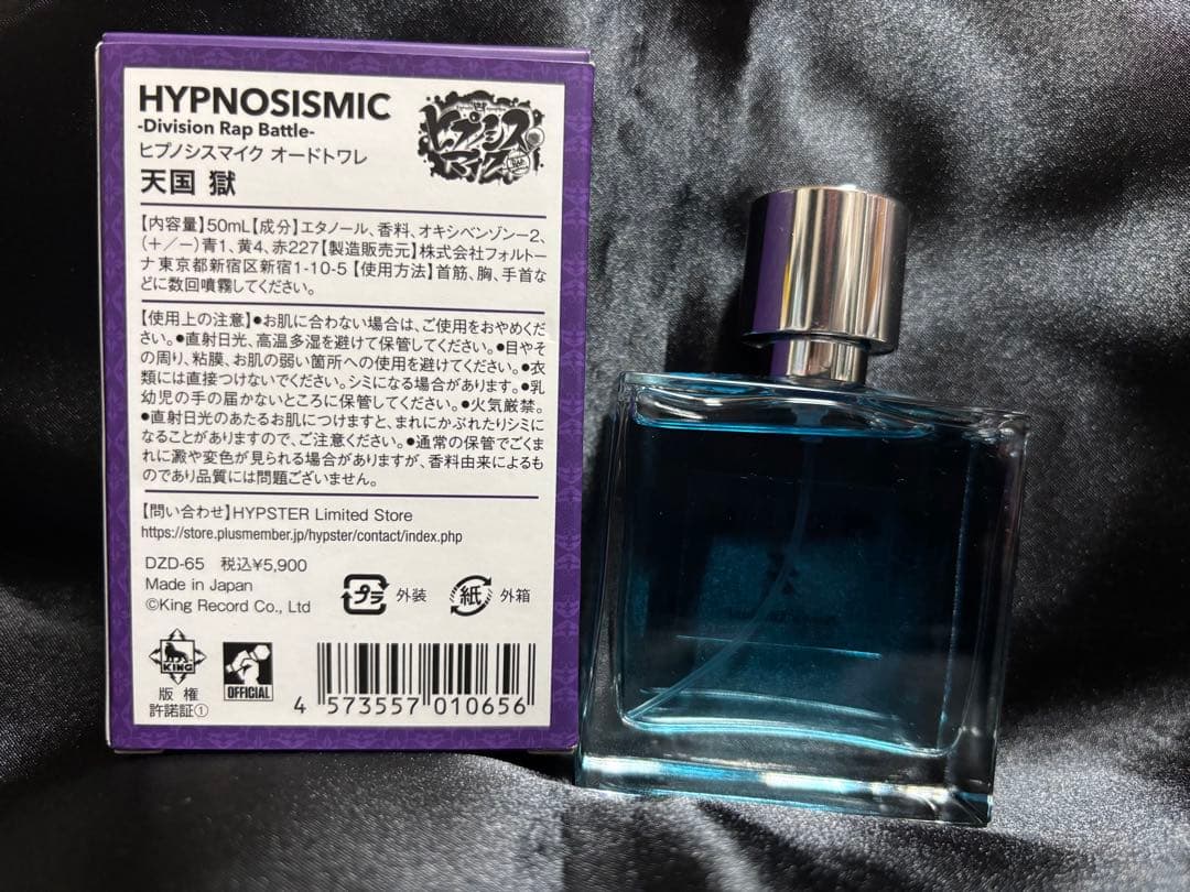 ヒプノシスマイク オードトワレ ナゴヤディビジョン 天国獄 香水