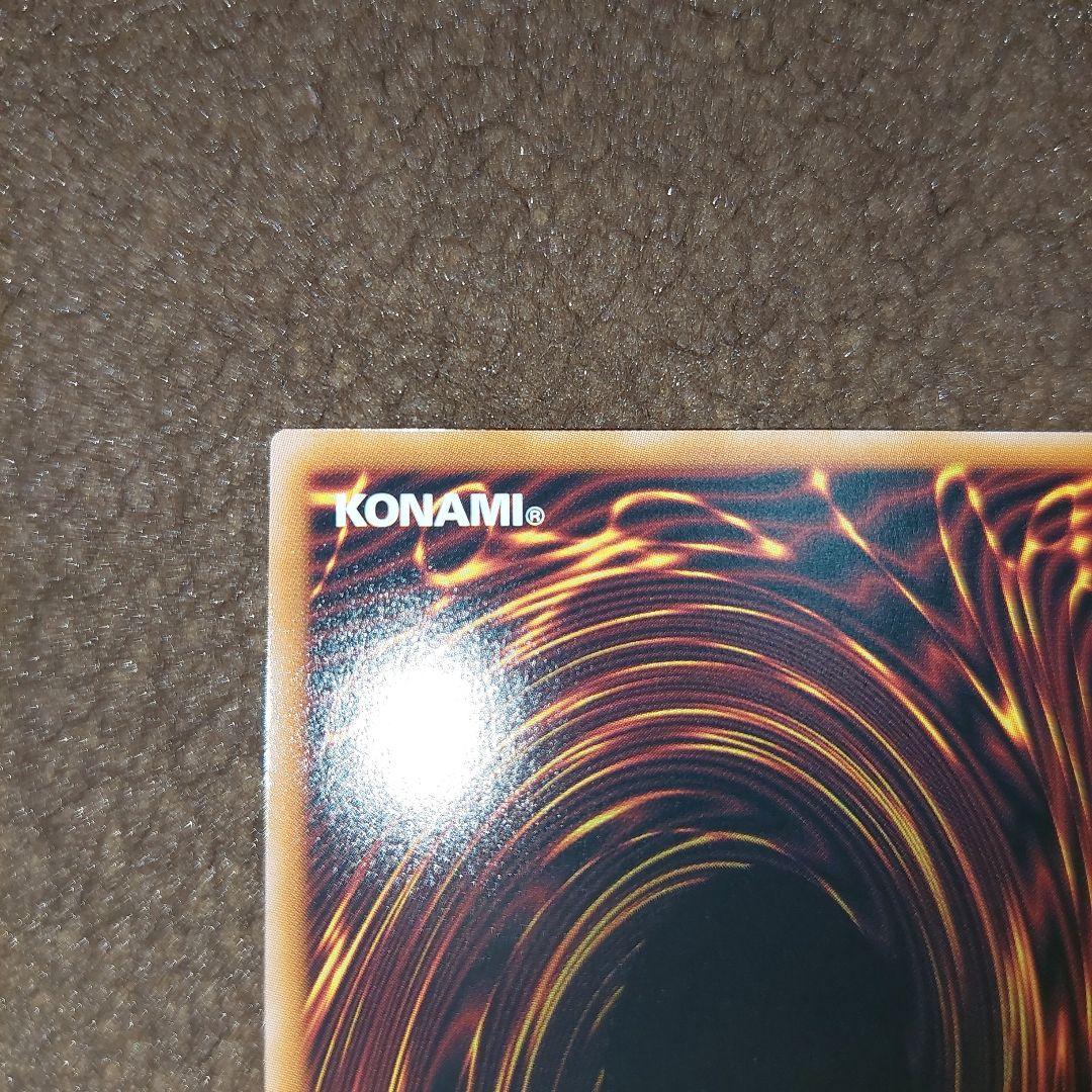 遊戯王 白き竜の落胤プリズマセット