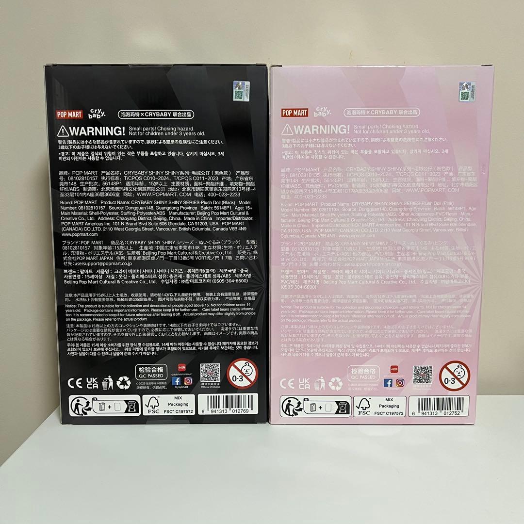 【期間限定セール中】クライベイビー SHINY SHINY ぬいぐるみ セット