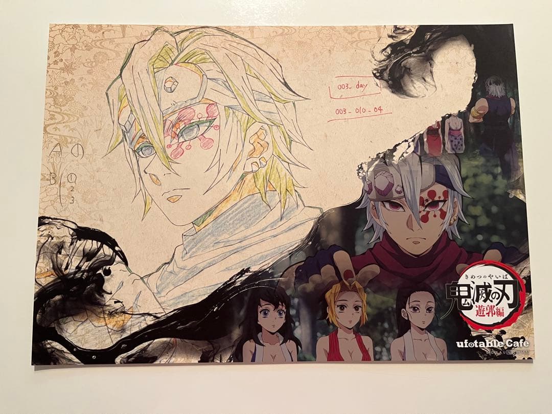 鬼滅の刃　カフェ　ダイニング　ランチョンマット　宇髄　天元　雛鶴　まきを　須磨