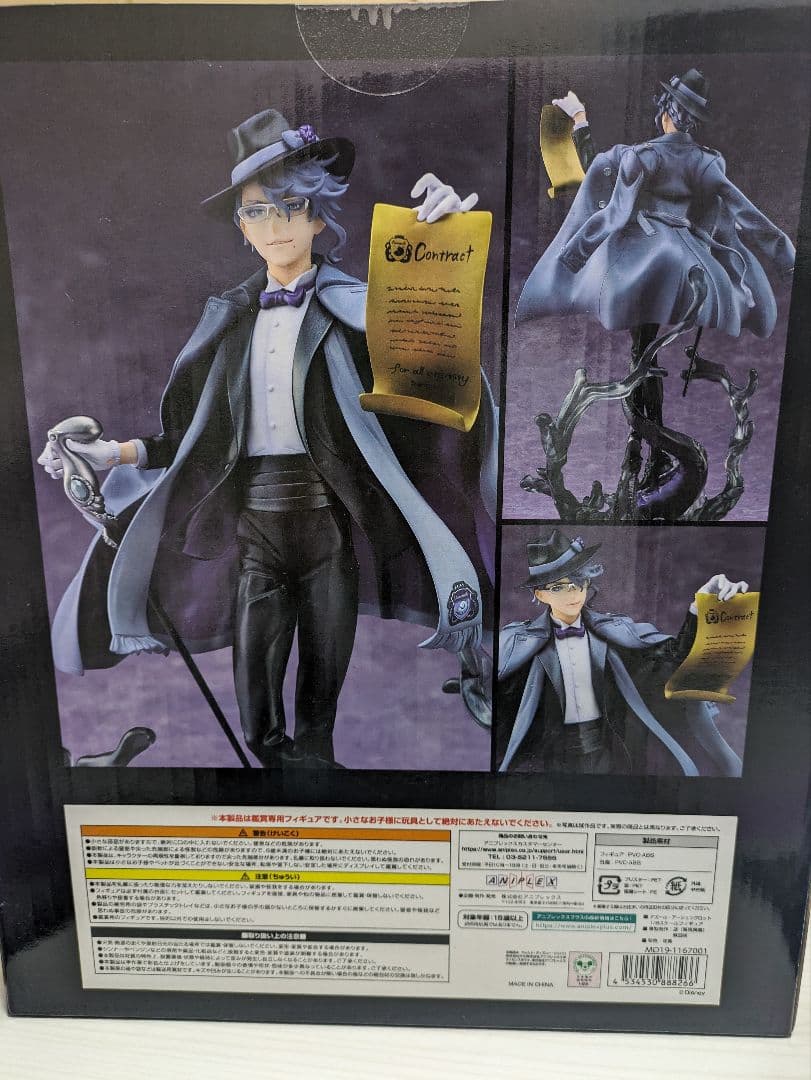 特典付 アズール・アーシェングロット 1/8スケールフィギュア