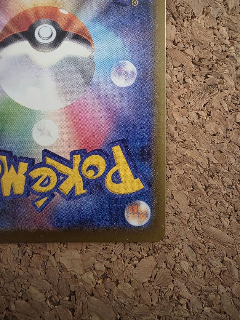 メガリザードンX EX MAエラーカード