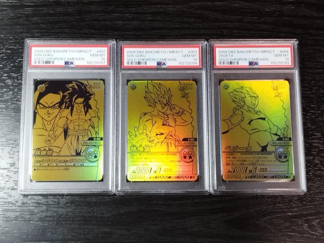 ドラゴンボールZ 神龍キャンペーン 22K箔押しゴールドカード2枚組