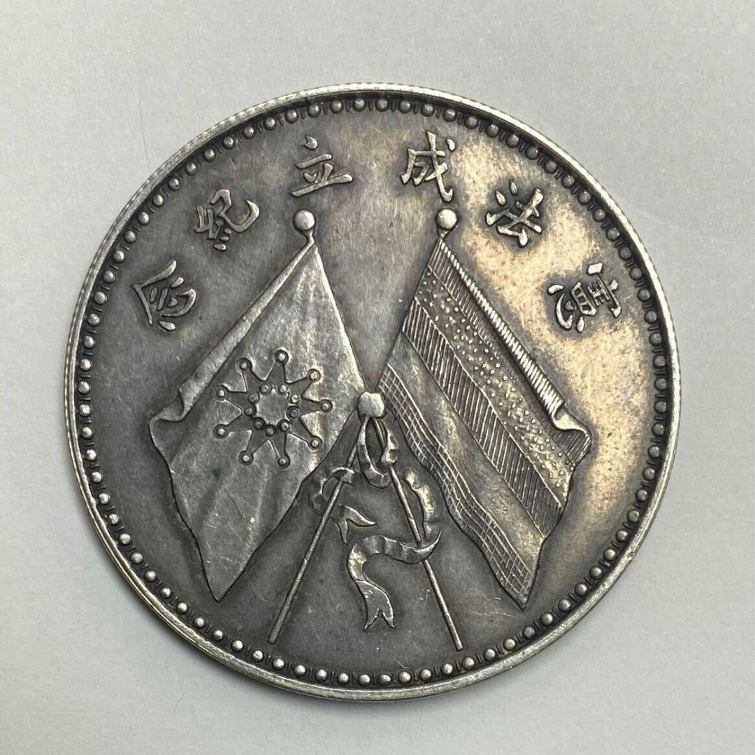 中国古銭】大清銀幣壹圓銀貨の特徴や現在の価値・偽物の