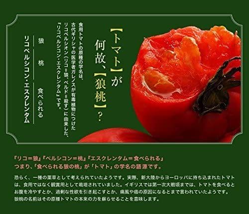 新品】オオカミの桃トマトジュース 果汁100% 無塩 1L×6本セット