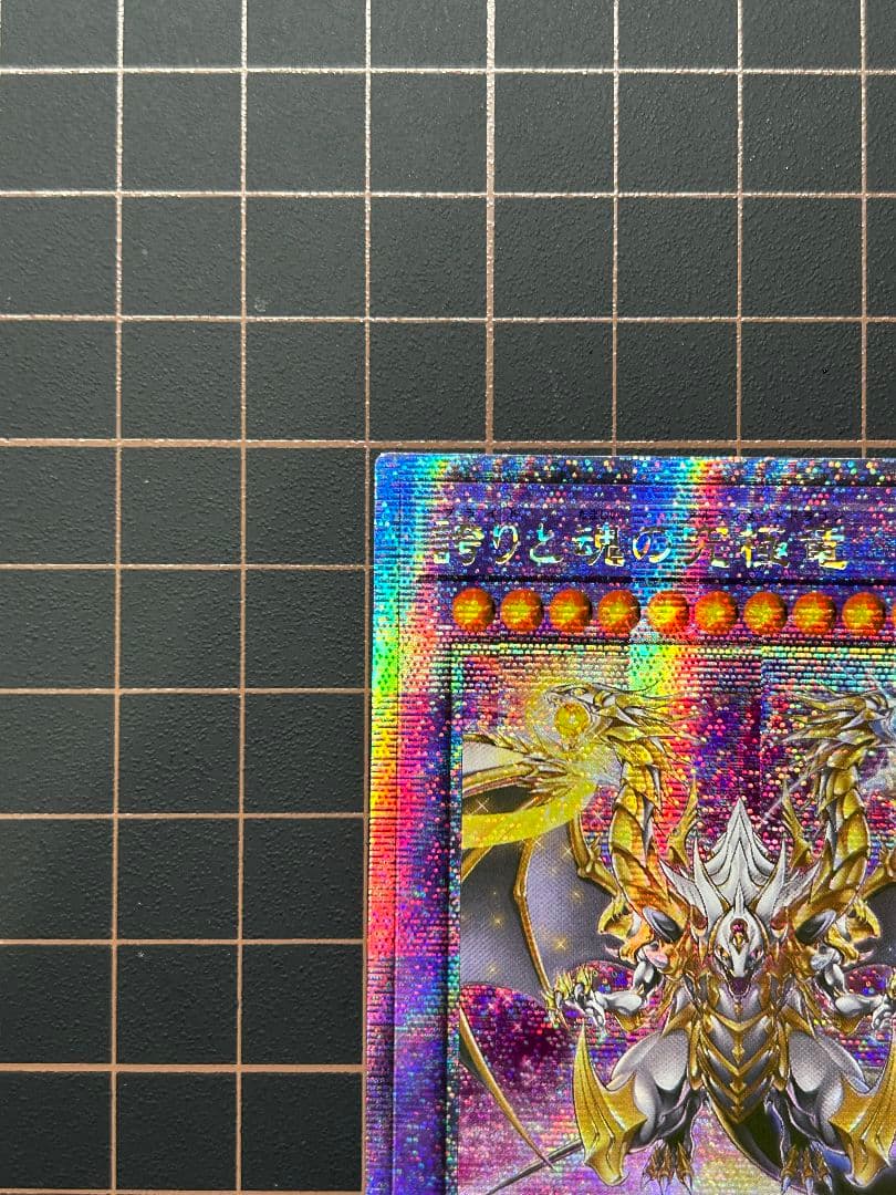 誇りと魂の究極竜　25th シークレット