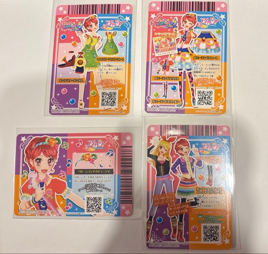 アイカツカード 一ノ瀬かえで 2013 2014 アイカツ かえで