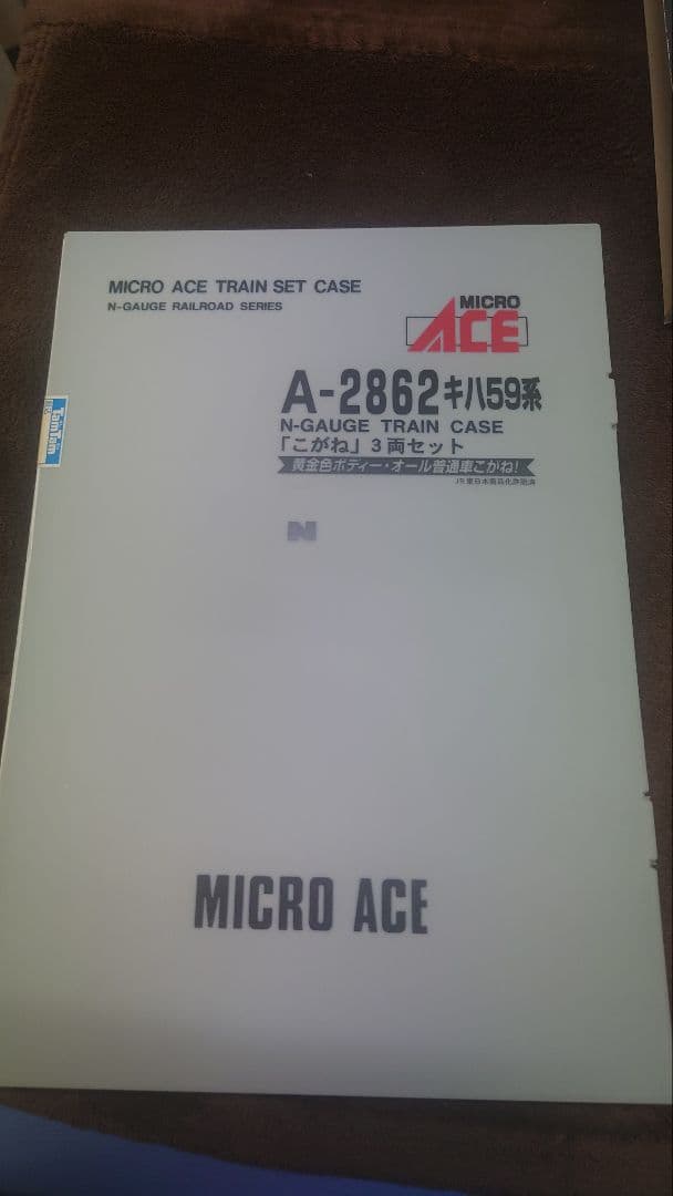 MICRO ACE A-2862キハ59系 こがね3両セット