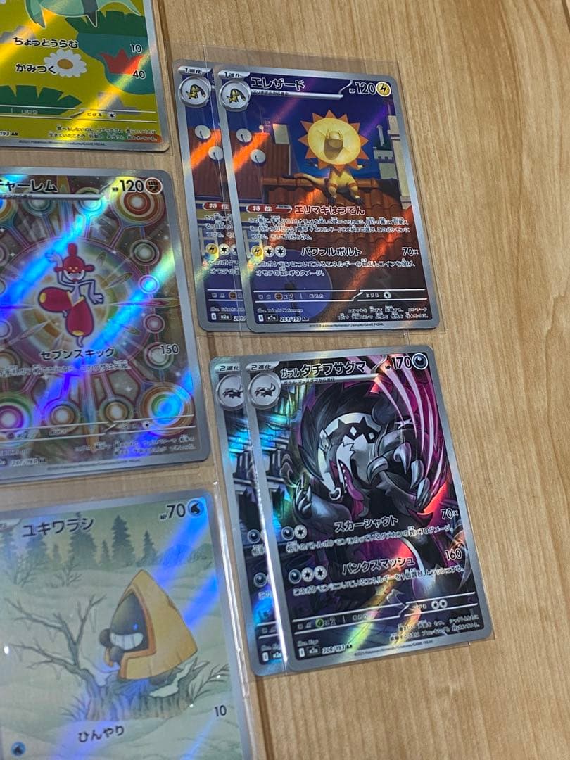 【即時発送】メガドリームex ARコンプリートⅹ2 【美品】(40枚)