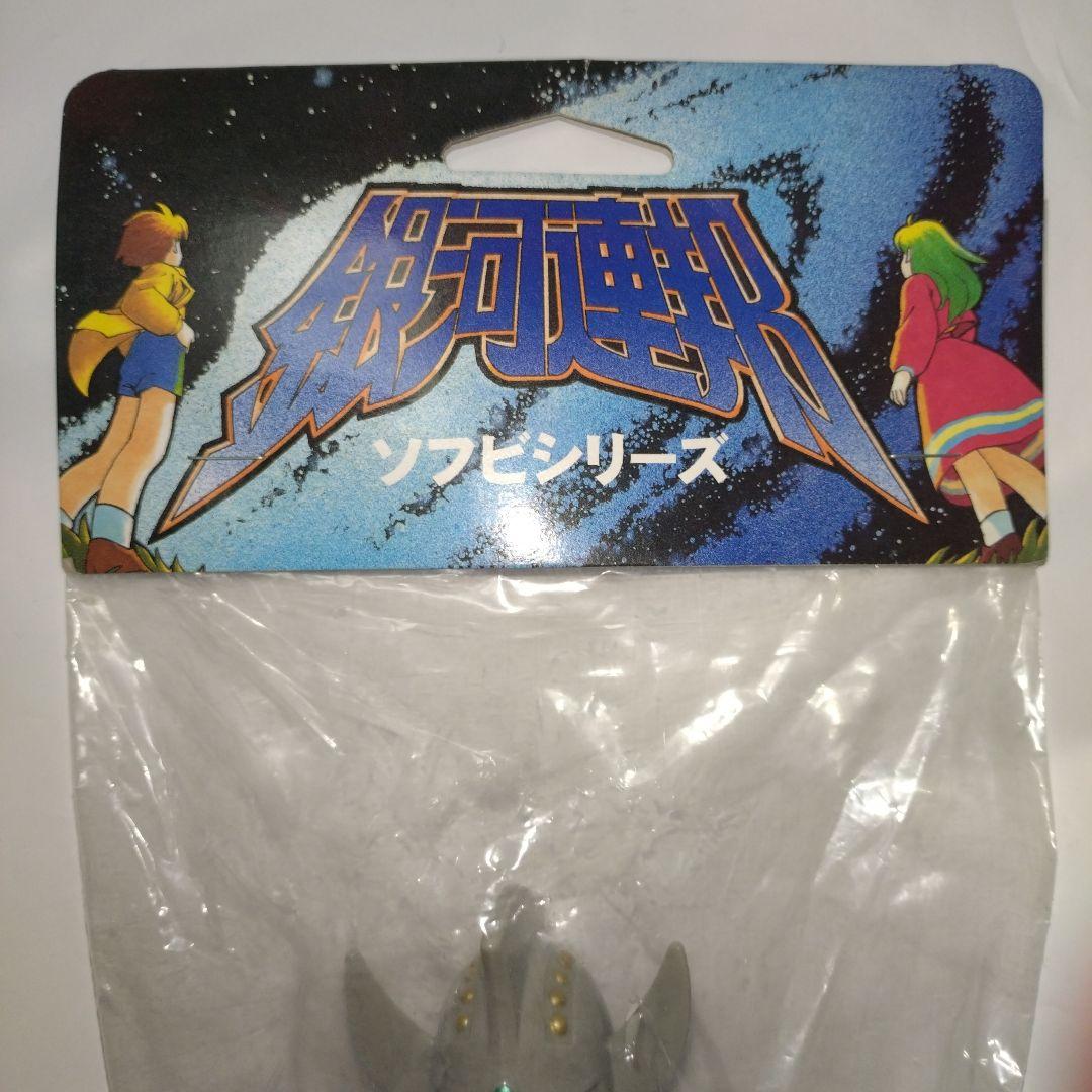 ソフビ銀河連邦M78星雲人ウルトラマンタロウ後期 ダイキャストキング