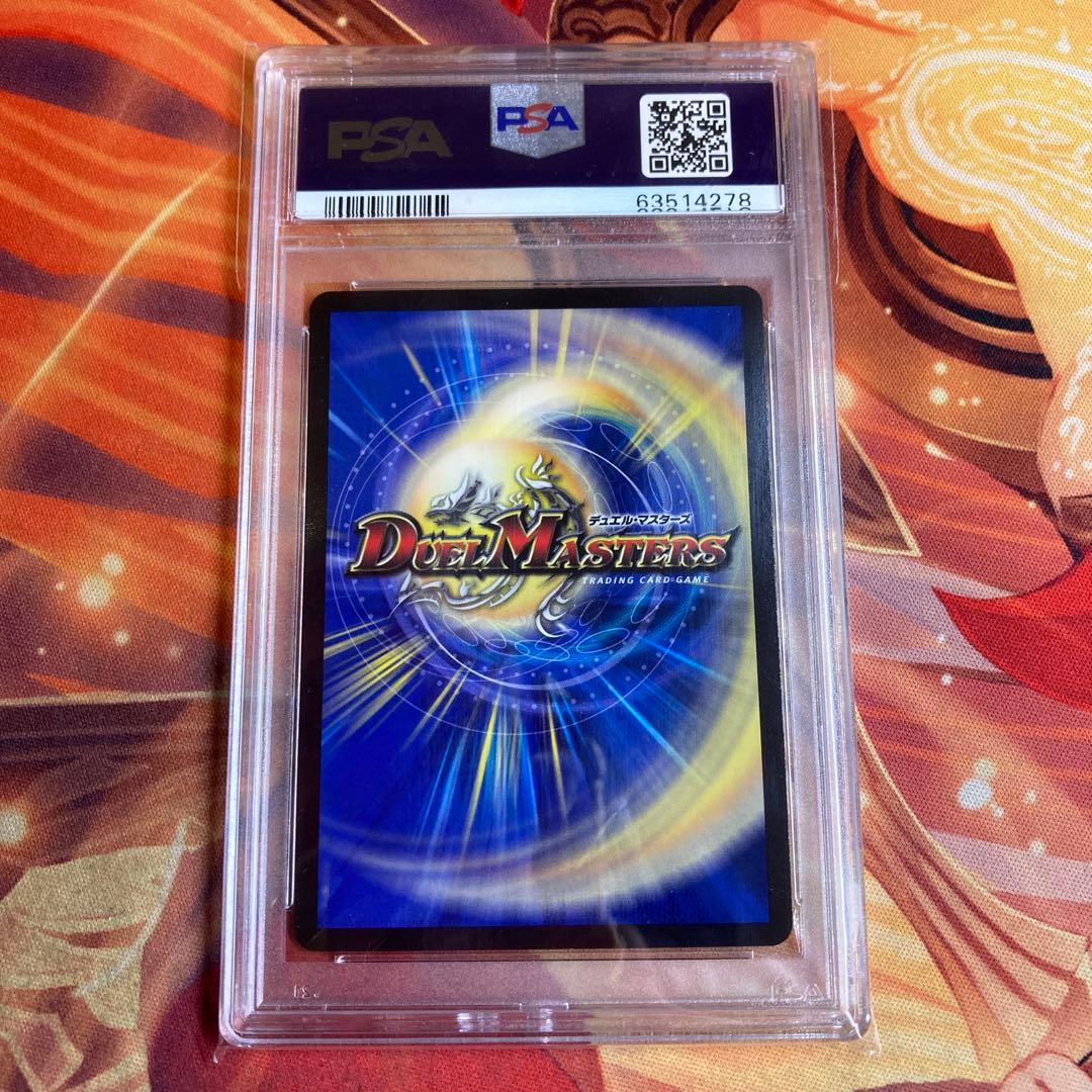デュエマ デュエルマスターズ デスザーク csプロモ cs プロモ PSA10
