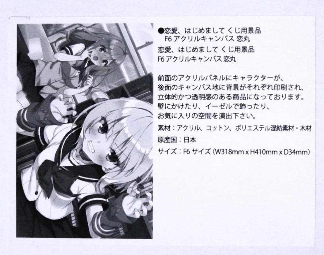 恋愛、はじめまして さくらねこ 直筆サイン アクリルキャンバス 恋丸 FANZA