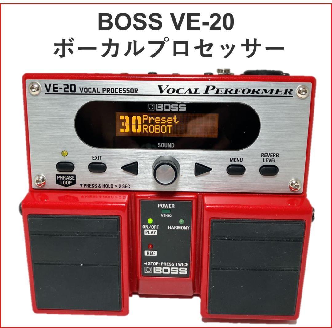 BOSS VE-20 ボーカルプロセッサー