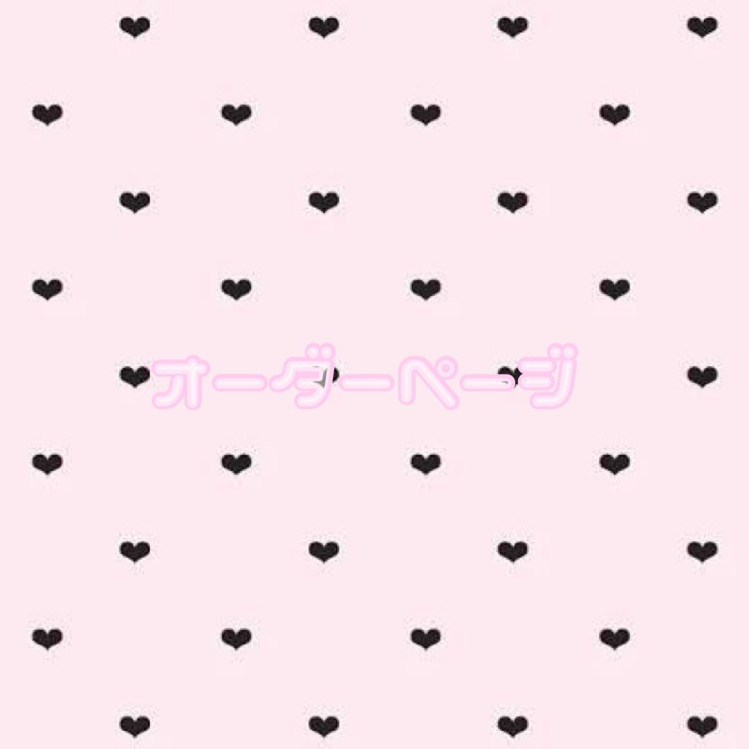 オーダーページ 大人気！オーダー受付ページ ハンドメイド 受注製作