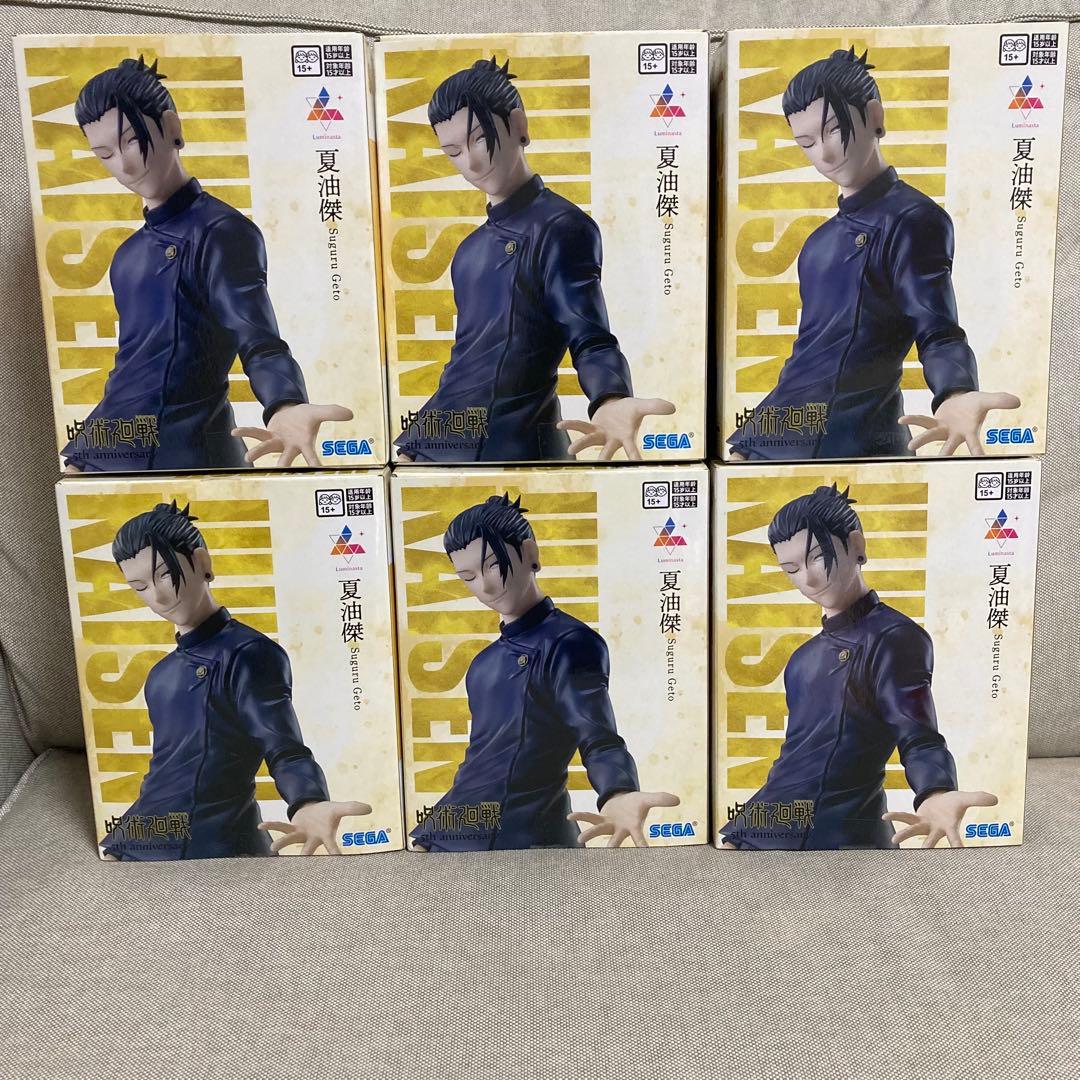 呪術廻戦 Luminasta フィギュア 夏油傑 ラウンドワン 7個セット