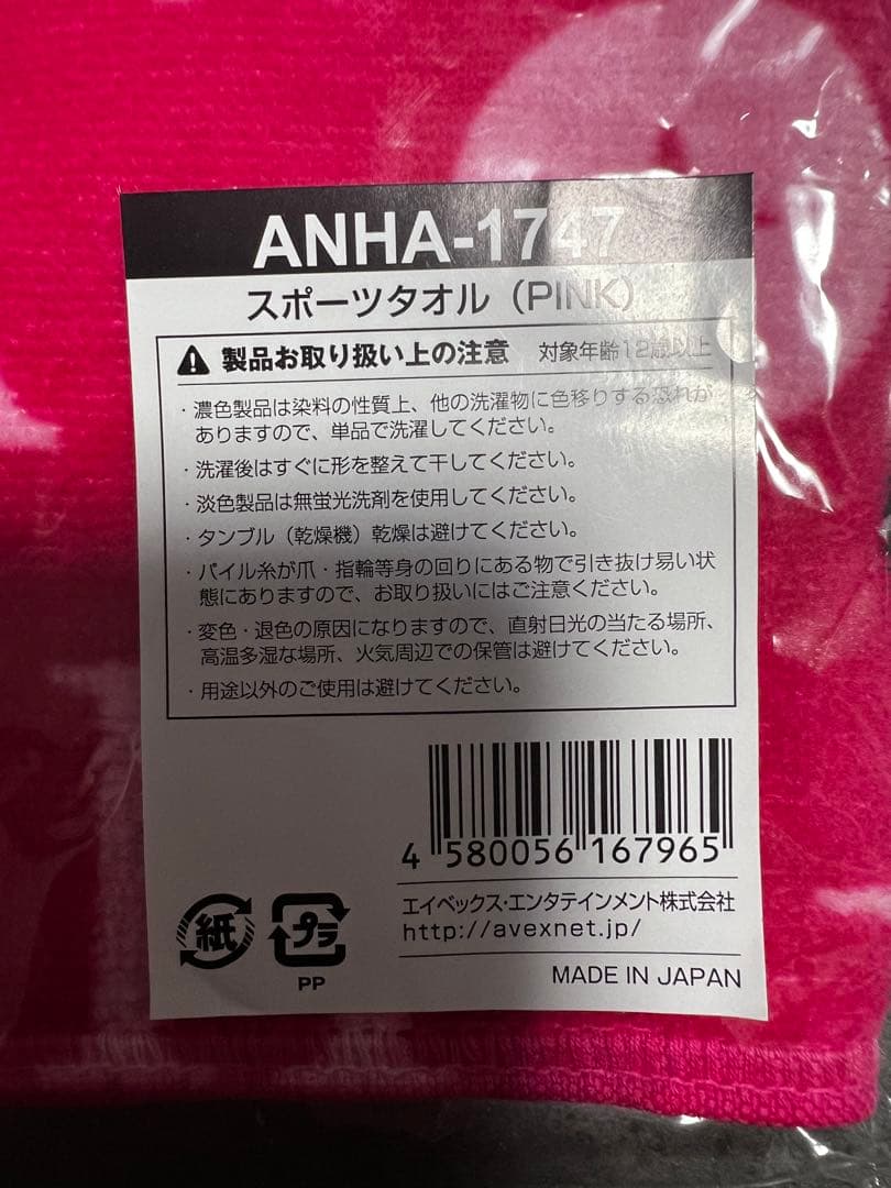 浜崎あゆみ スポーツタオル 4枚 まとめ売り 浜崎あゆみ タオル 浜崎