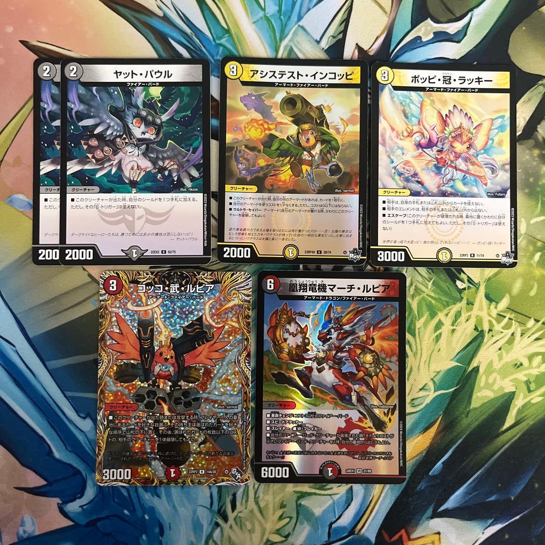 デュエマ】デイガファイアーバード デッキ 微高レート 調整パーツあり