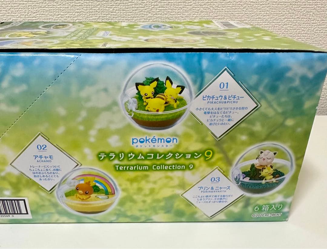 【未開封】ポケットモンスター テラリウムコレクション9 フルコンプ