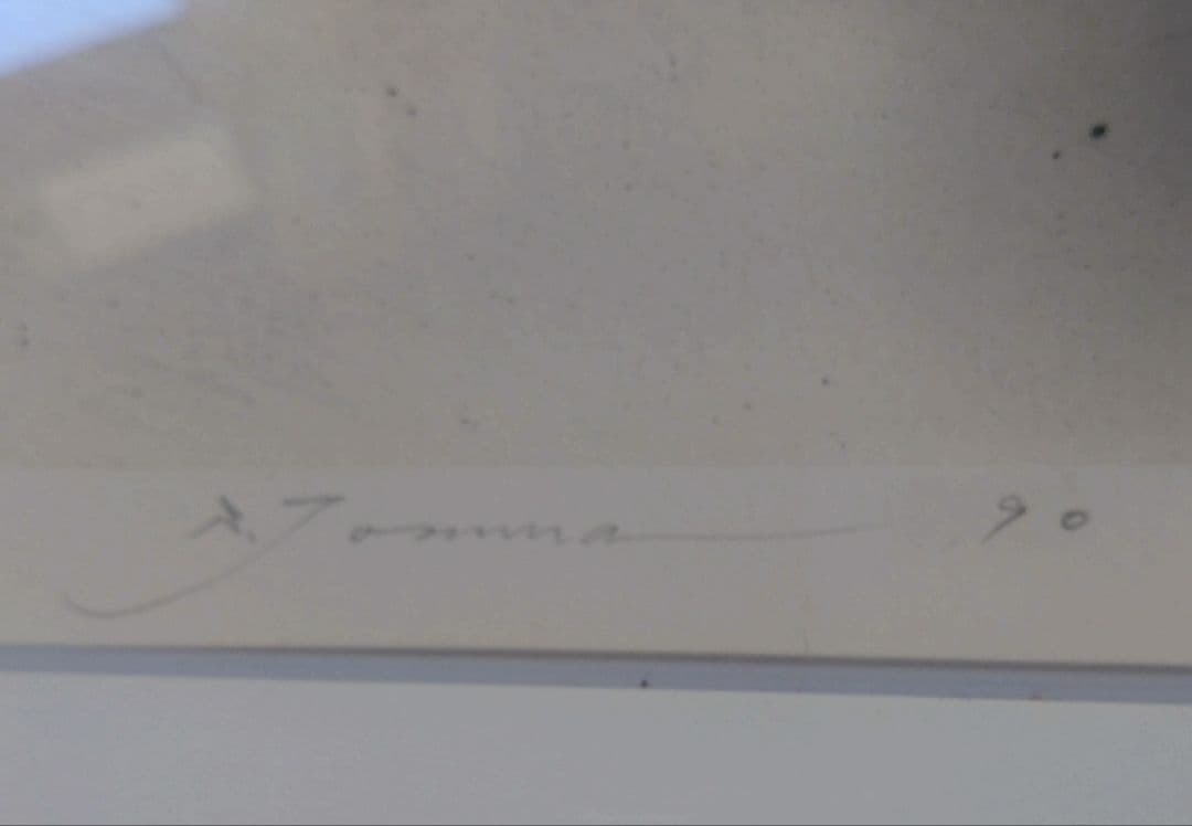 Maison FJ様専用戸村茂樹 リトグラフ 樹景B 木製フレーム