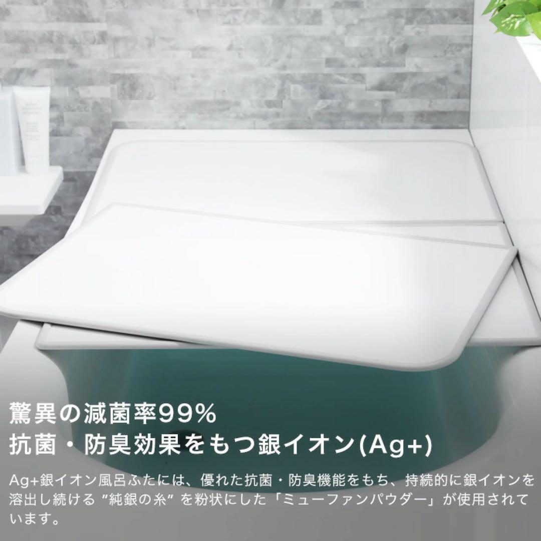 新品・未使用・未開封・抗菌風呂ふた 70〜80cm / 100〜160cmの通販はau