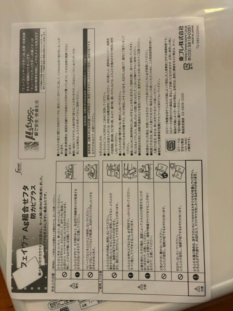 新品・未使用・未開封・抗菌風呂ふた 70〜80cm / 100〜160cmの通販はau