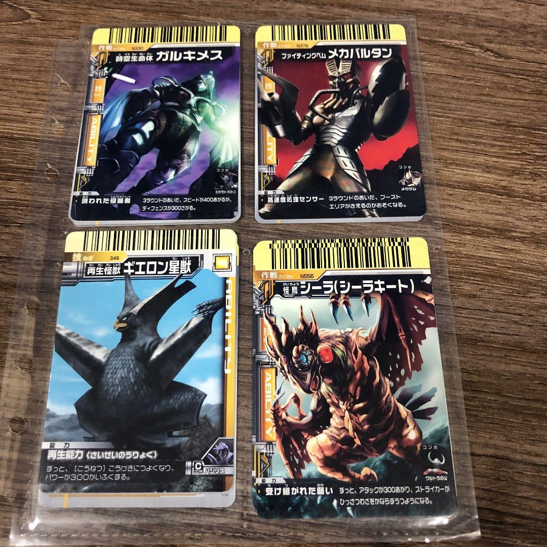 大怪獣バトル カード まとめ売り第13弾(バラ売り可)