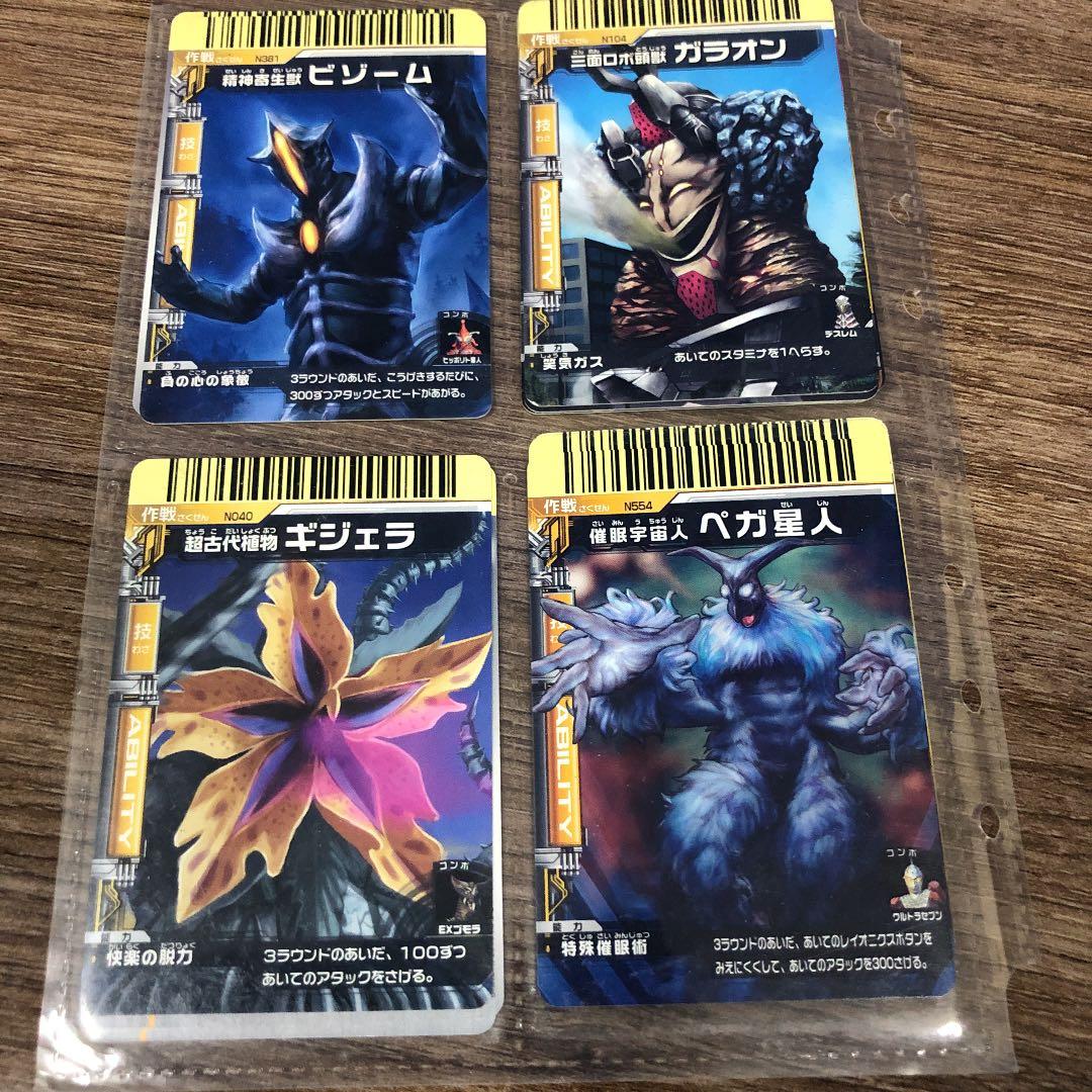 大怪獣バトル カード まとめ売り第13弾(バラ売り可)