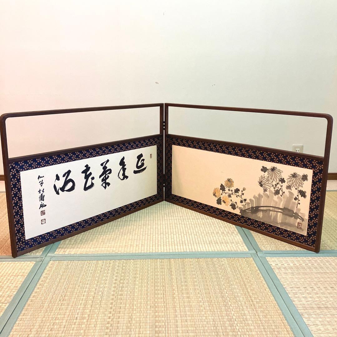 茶道具 屏風間仕切り枕屏風衝立て