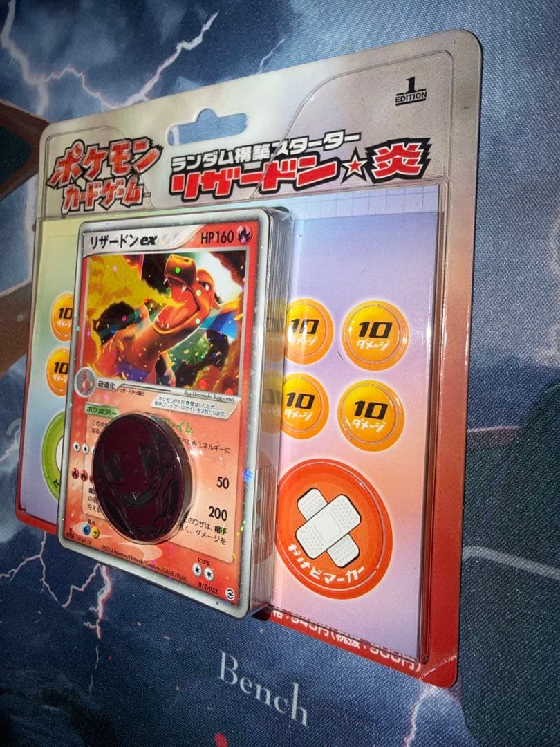 ランダム構築スターター　リザードン☆炎　未開封