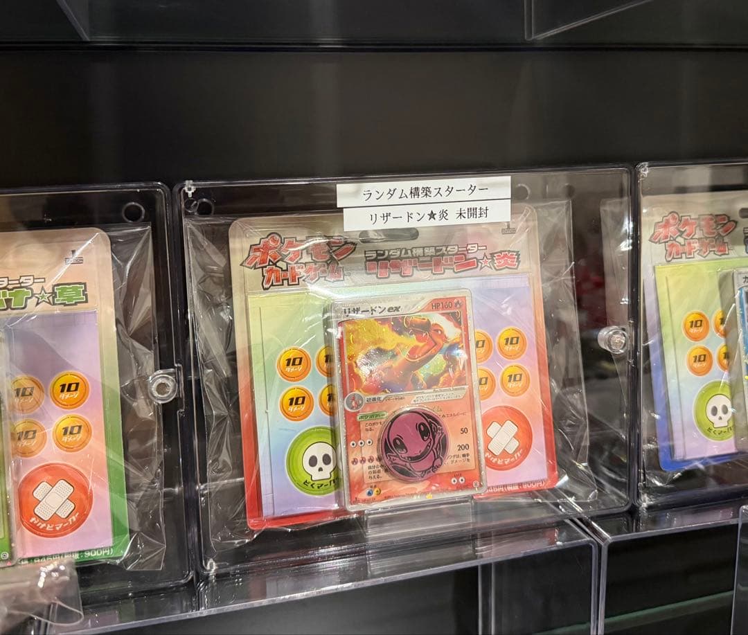 ランダム構築スターター　リザードン☆炎　未開封