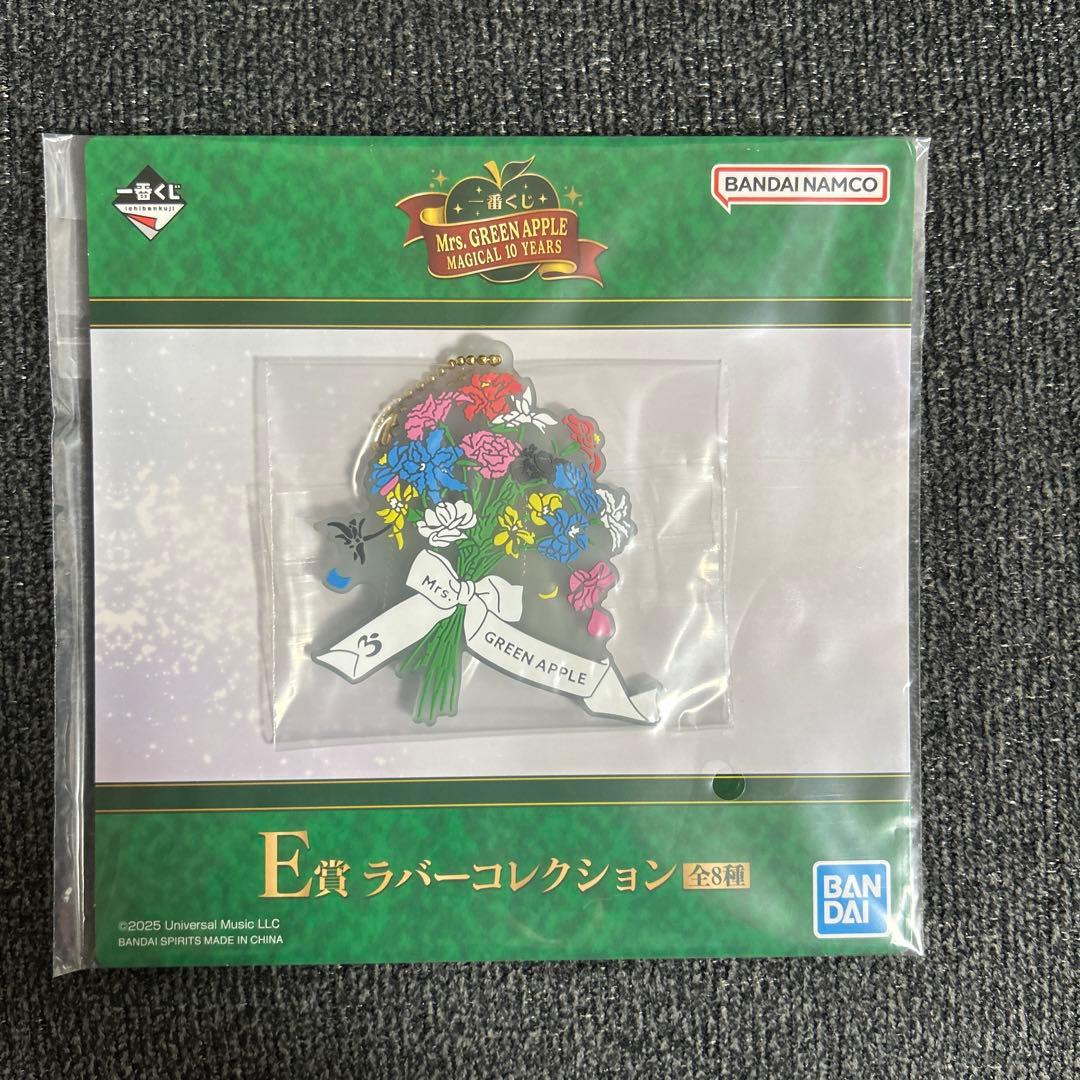Mrs. GREEN APPLE E賞 ラバーコレクション キーホルダー Mrs. GREEN
