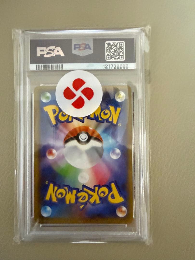 リザードン 25th ANNIVERSARYプロモ PSA10