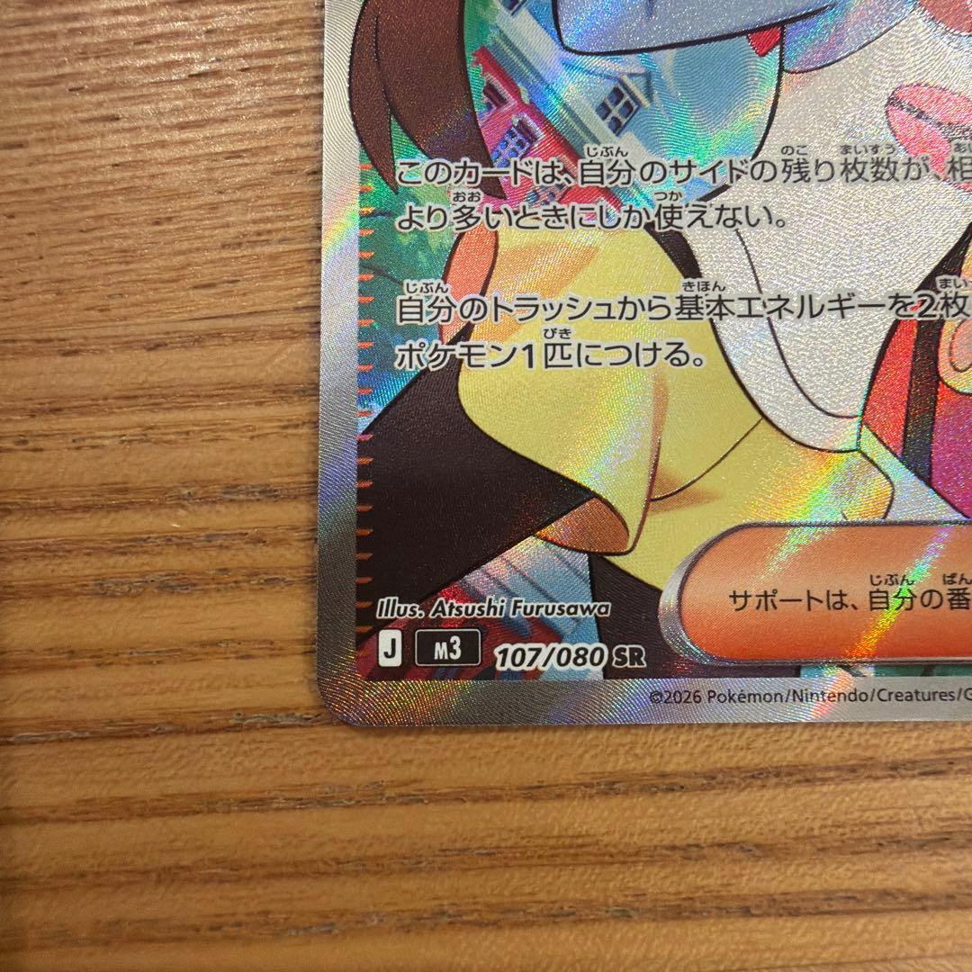 ポケモンカード ムニキスゼロ メイのはげまし SR - メルカリ