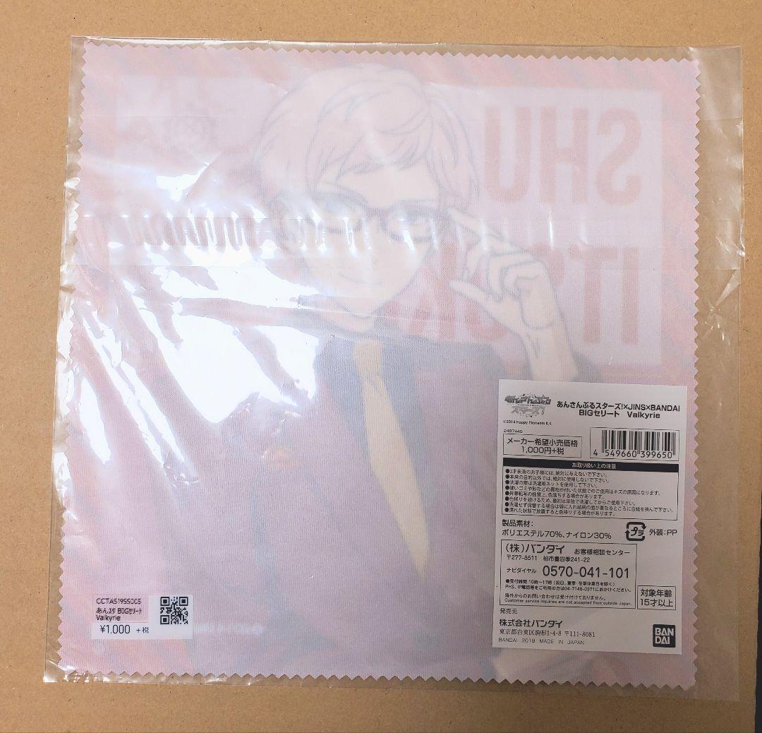 新品未開封 あんスタ 斎宮宗 JINS BIGセリート