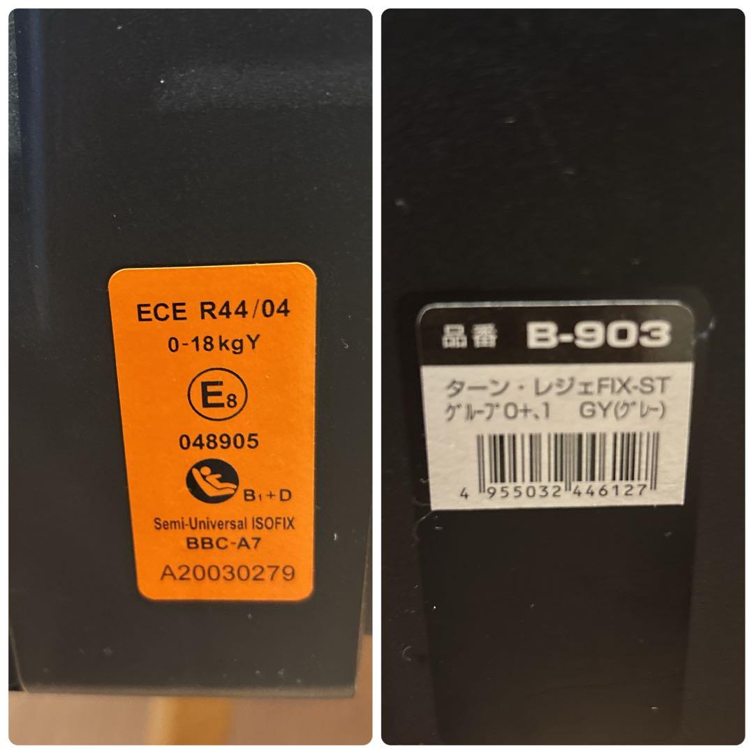 【美品】Smart Angel ターン・レジェFIX-ST チャイルドシート