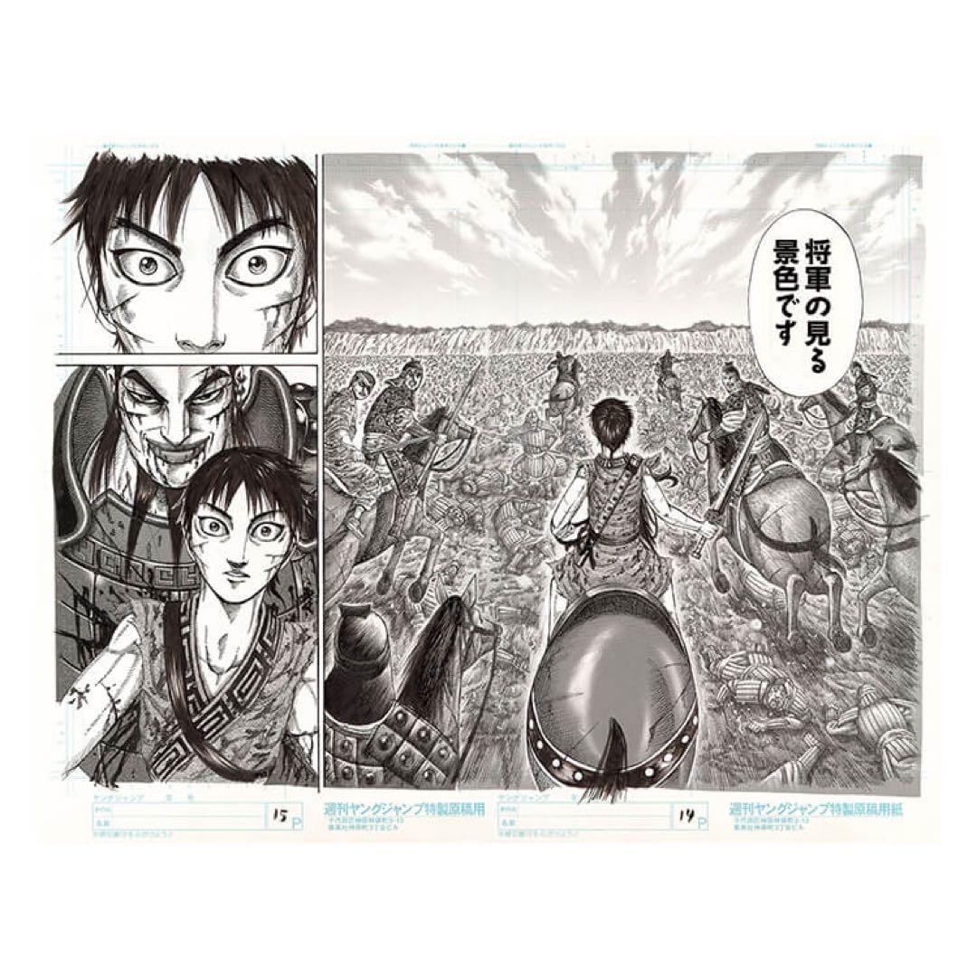 キングダム展 複製原画 複製原稿 全10種 フルコンプセット - メルカリ