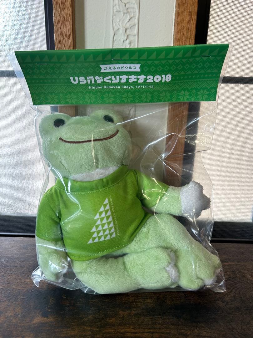 日向坂46 金村美玖 カエルのピクルス そらまめ