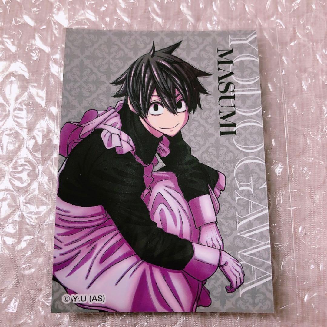 桃源暗鬼 メイド 淀川真澄 ツリービレッジ 特典 カード - メルカリ